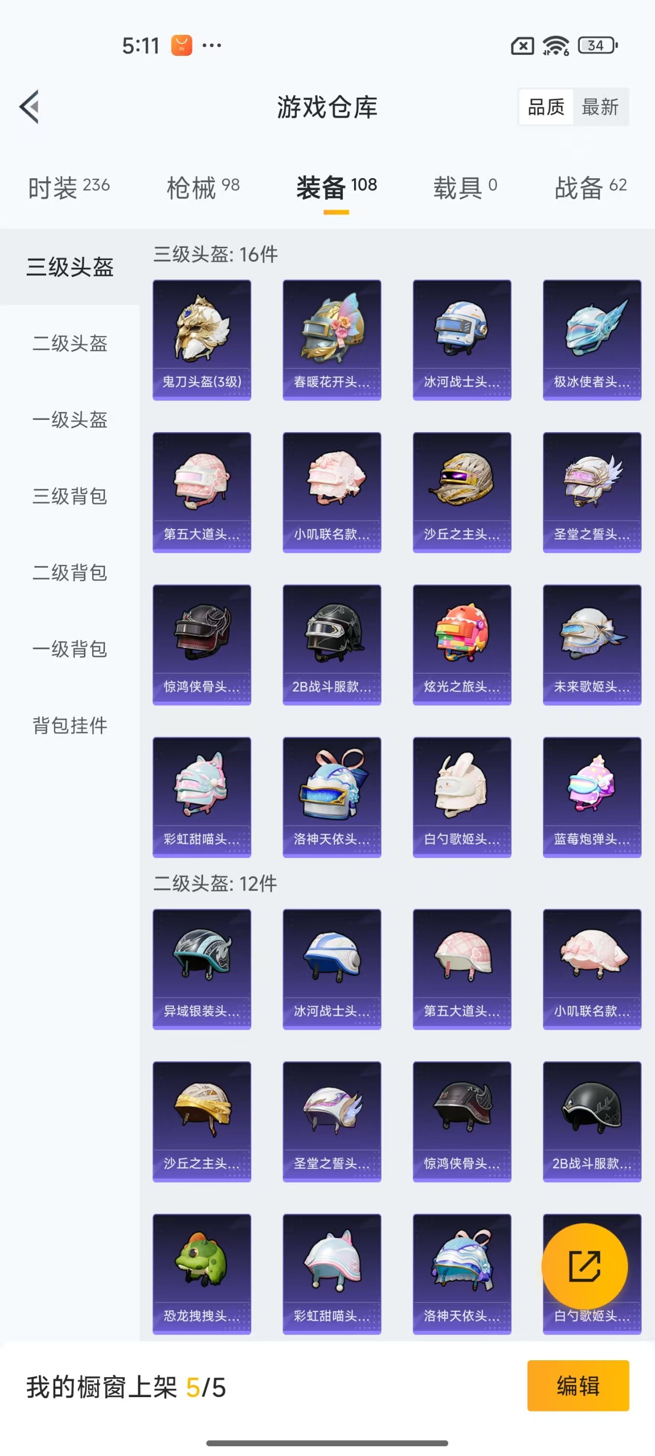 HPQM3262912和平精英账号详情图15 HPQM3262912和平精英账号详情图15