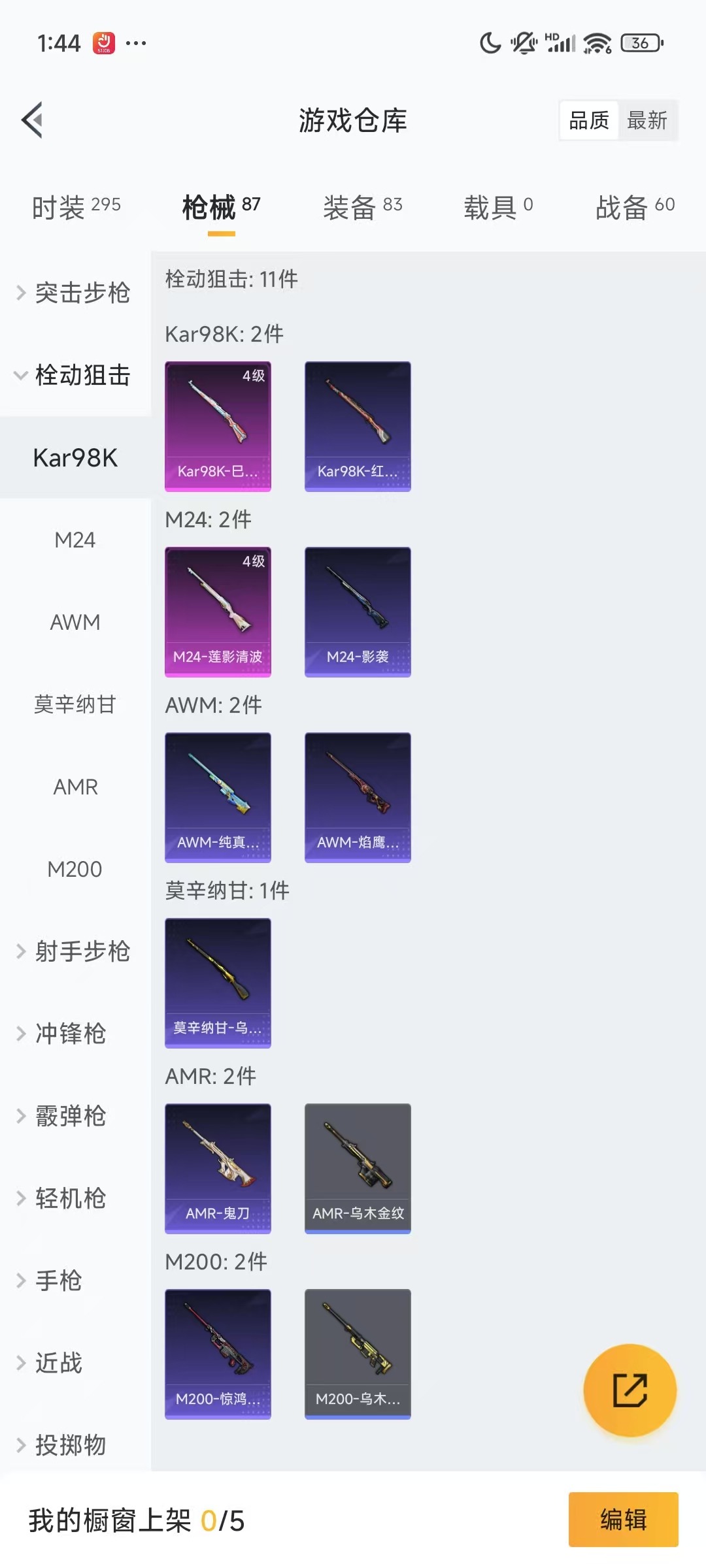 HPQM3262770和平精英账号详情图10 HPQM3262770和平精英账号详情图10