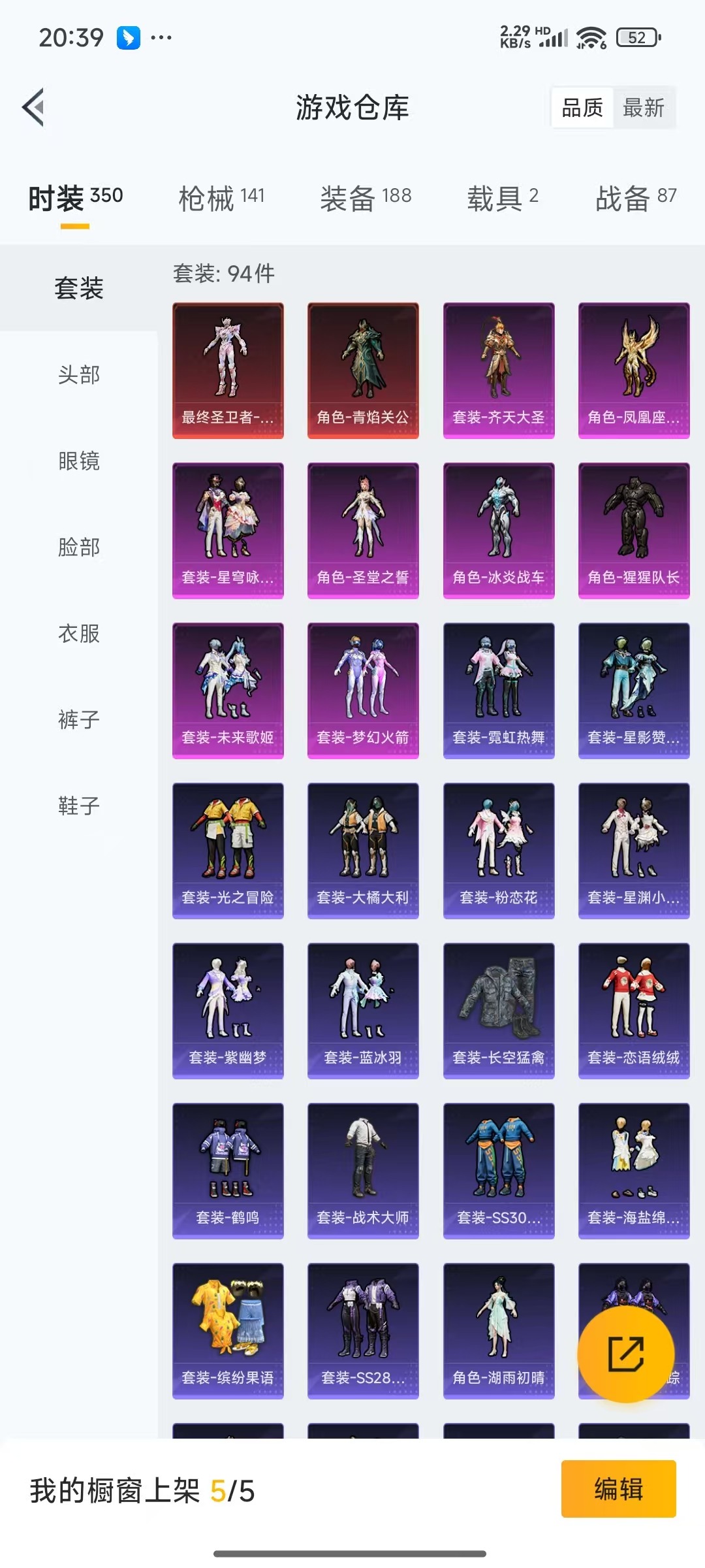 [9082450]2红装 8粉装 7特效枪 2载具 1印记 可二次 可修改实名 连体王者 一级神装：一级青焰关公(1级关公) 身法装备：都市猎人 一级神装：一级青焰关公(1级关公) 热门装扮：奇异狩