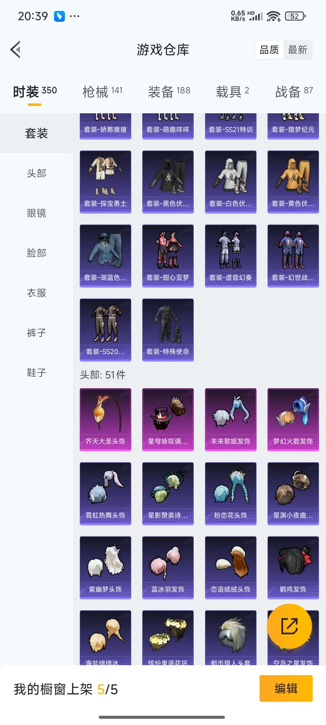[9082450]2红装 8粉装 7特效枪 2载具 1印记 可二次 可修改实名 连体王者 一级神装：一级青焰关公(1级关公) 身法装备：都市猎人 一级神装：一级青焰关公(1级关公) 热门装扮：奇异狩