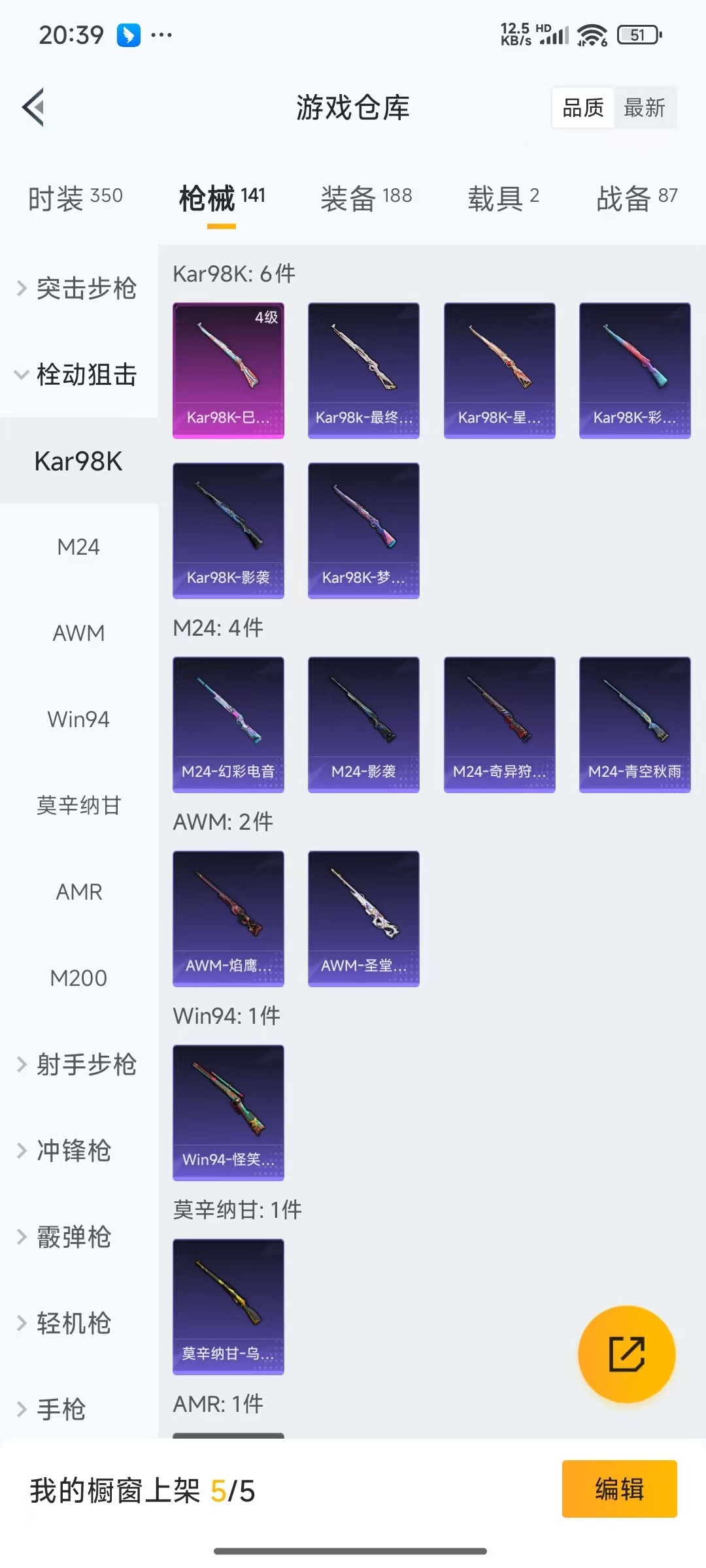 [9082450]2红装 8粉装 7特效枪 2载具 1印记 可二次 可修改实名 连体王者 一级神装：一级青焰关公(1级关公) 身法装备：都市猎人 一级神装：一级青焰关公(1级关公) 热门装扮：奇异狩