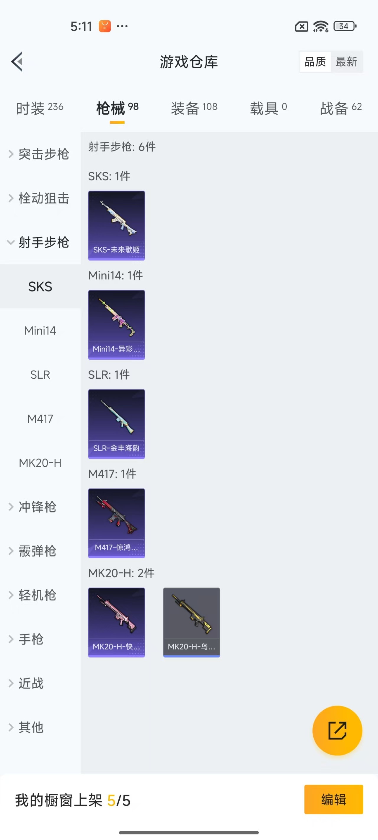 HPQM3262912和平精英账号详情图12 HPQM3262912和平精英账号详情图12
