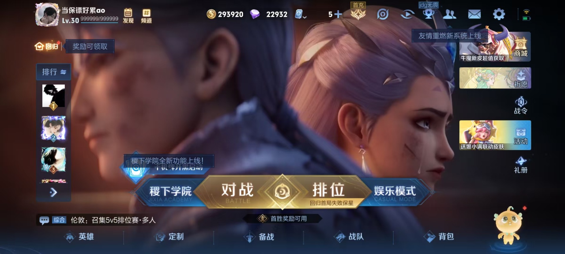 [9082470]V6 1典藏 1传说 120英雄 192皮肤 可修改实名 荣耀水晶：幻阙歌(貂蝉典藏) 珍宝阁皮：蔷薇恋人,女武神 限定皮：时雨天司(水龙头),遇见飞天,高山流水,五谷丰年,冰锋战