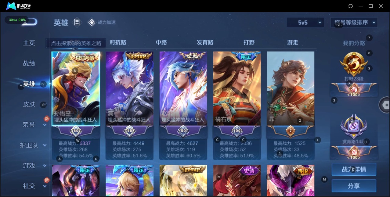 [9082450]2红装 8粉装 7特效枪 2载具 1印记 可二次 可修改实名 连体王者 一级神装：一级青焰关公(1级关公) 身法装备：都市猎人 一级神装：一级青焰关公(1级关公) 热门装扮：奇异狩