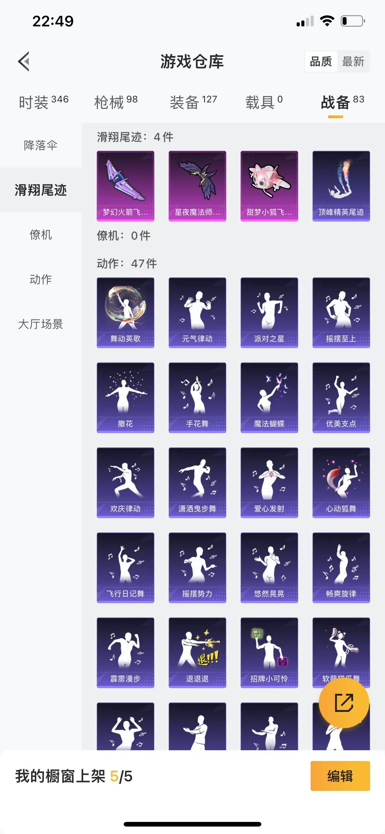 [9082431]4粉装 4特效枪 8印记 可二次 可修改实名 连体王者 身法装备：暗影哥特（红眼罩） 热门装扮：梦幻火箭(新101)(新火箭少女101粉色套装),甜梦小狐,寒光使者,复仇流浪者,兔