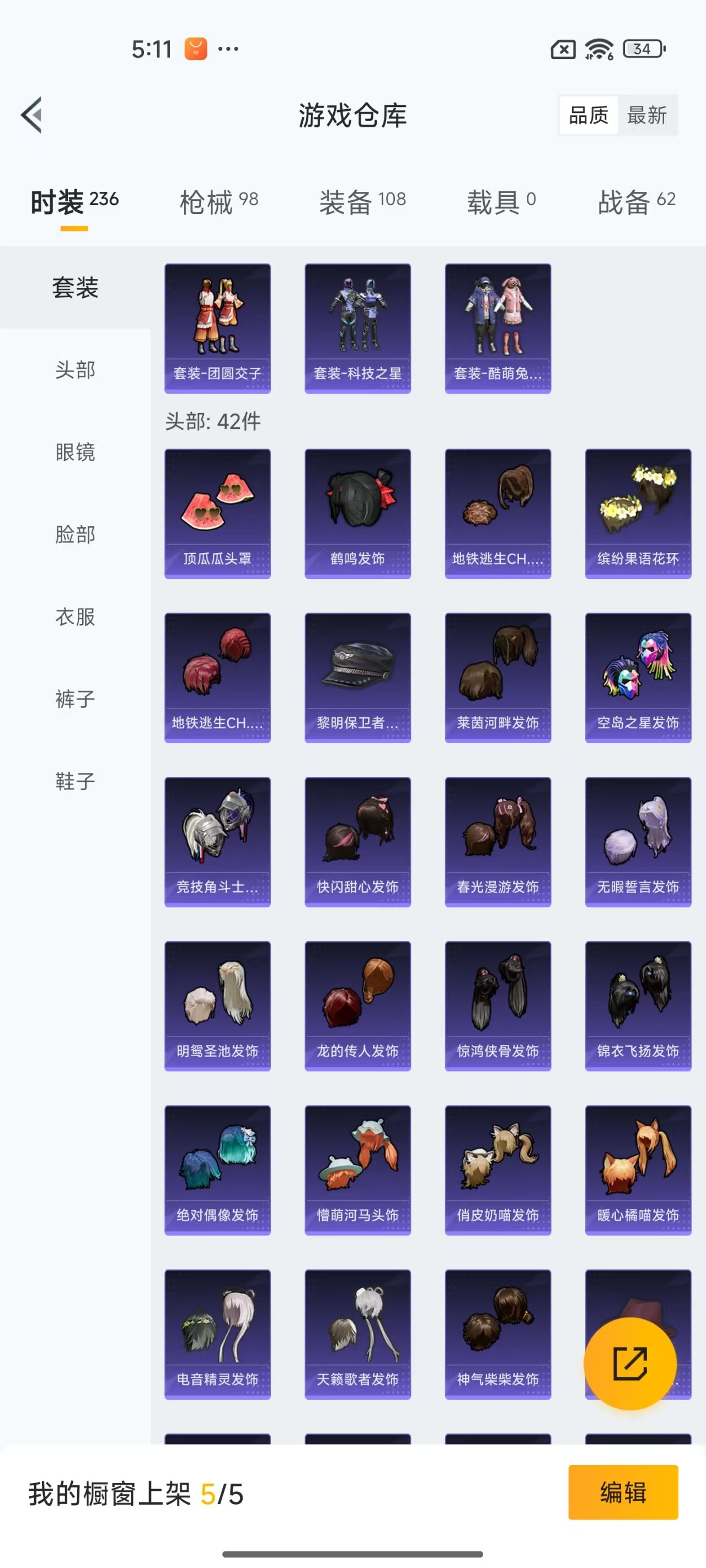 HPQM3262912和平精英账号详情图10 HPQM3262912和平精英账号详情图10