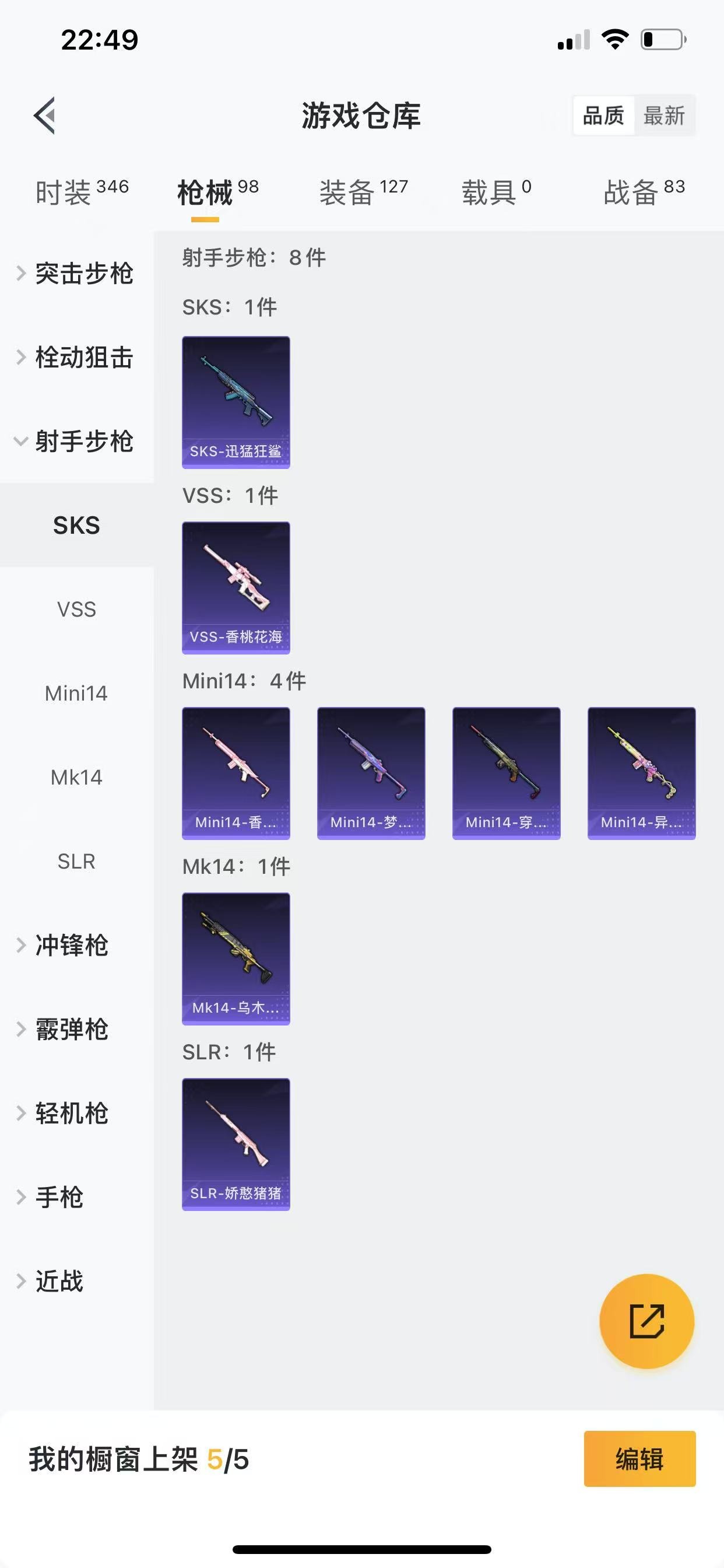 [9082431]4粉装 4特效枪 8印记 可二次 可修改实名 连体王者 身法装备：暗影哥特（红眼罩） 热门装扮：梦幻火箭(新101)(新火箭少女101粉色套装),甜梦小狐,寒光使者,复仇流浪者,兔