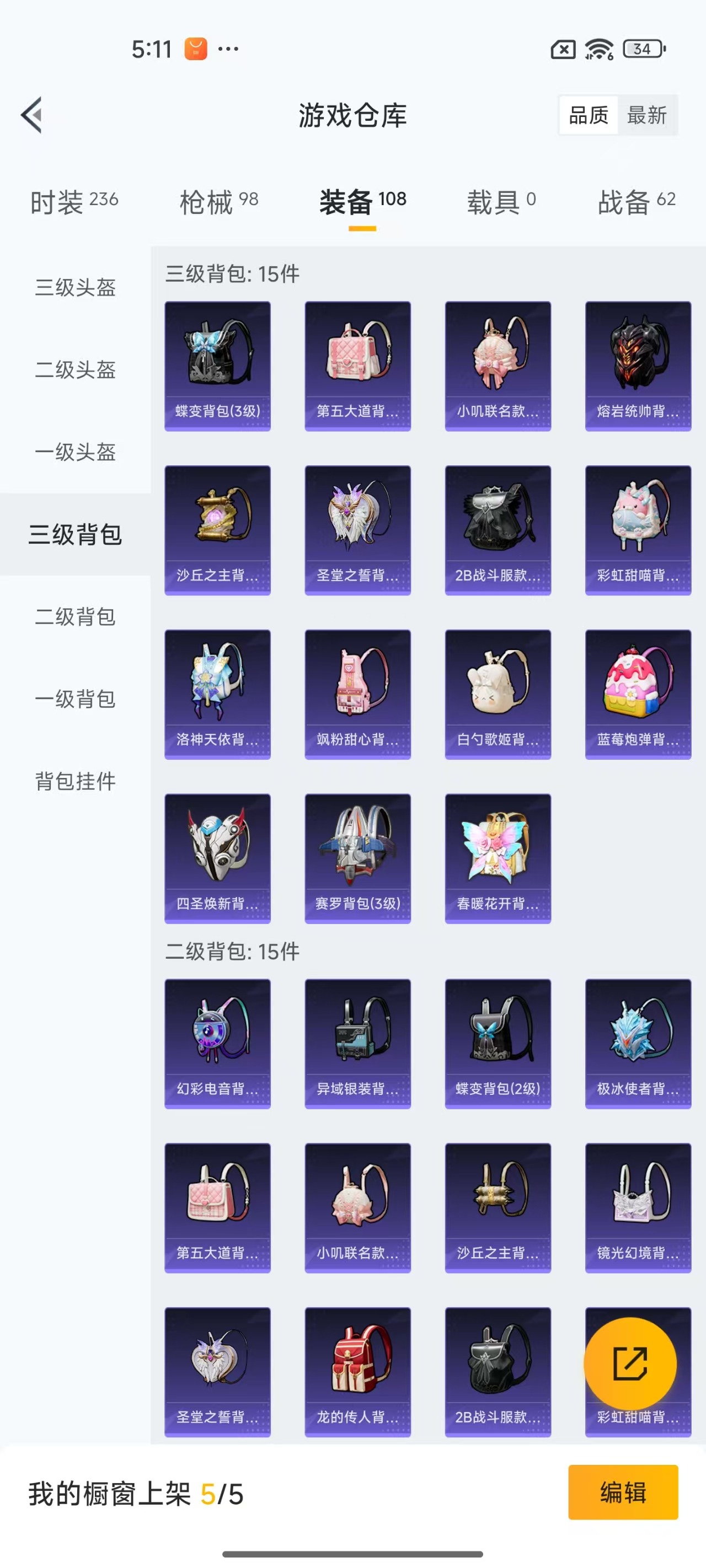 HPQM3262912和平精英账号详情图16 HPQM3262912和平精英账号详情图16