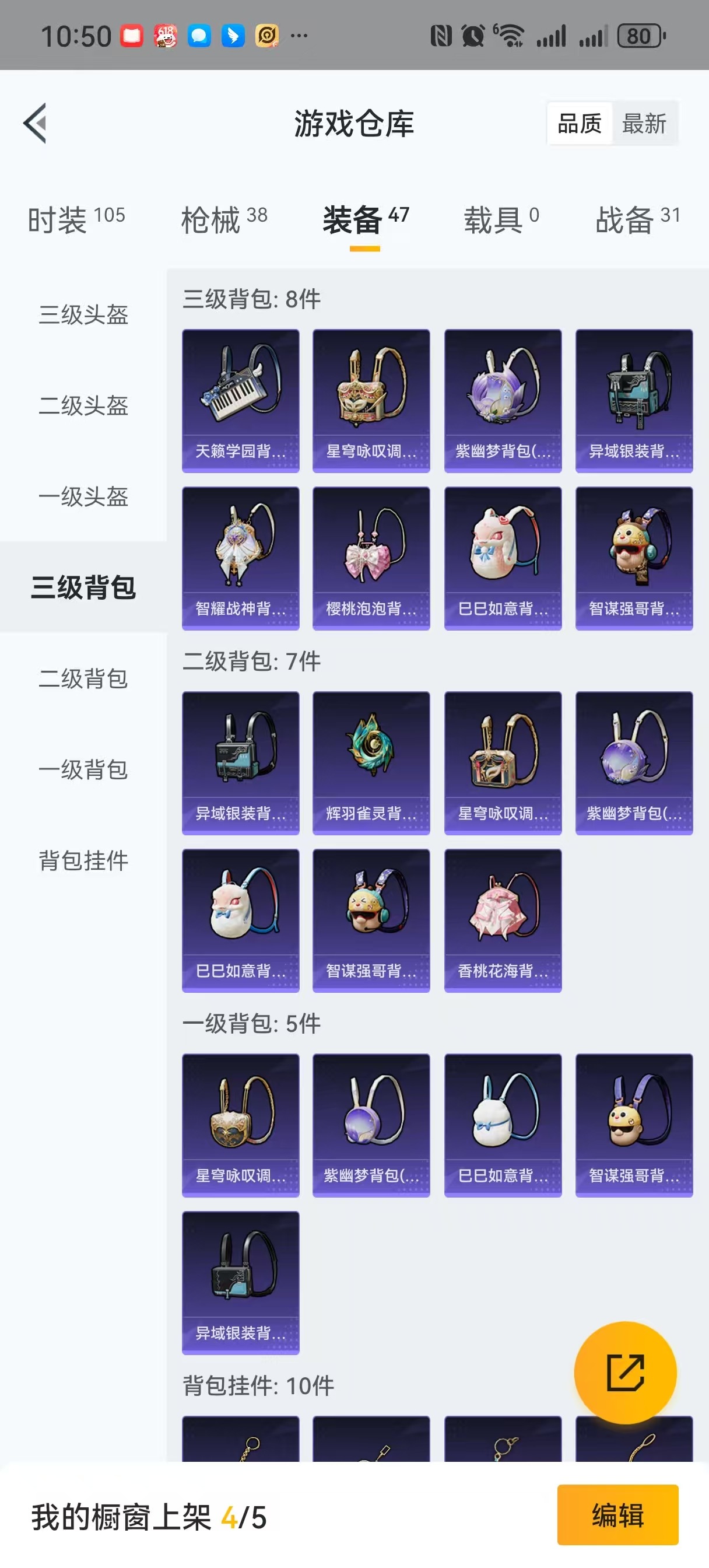 [9093445]1粉装 3特效枪 2印记 可二次 可修改实名 热门装扮：星穹咏叹调 稀有枪皮：Kar98K-巳巳如意,AUG-圣斗士星矢,14-甜梦熊击 六级特效枪：六级AUG-圣斗士星矢 五级特