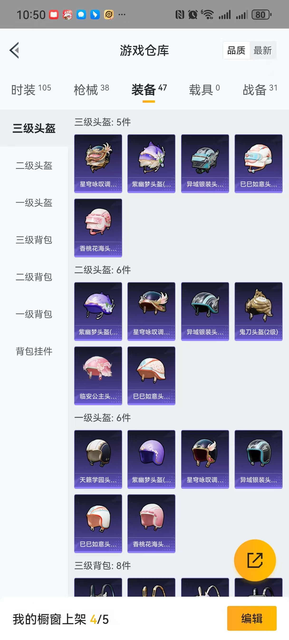 [9093445]1粉装 3特效枪 2印记 可二次 可修改实名 热门装扮：星穹咏叹调 稀有枪皮：Kar98K-巳巳如意,AUG-圣斗士星矢,14-甜梦熊击 六级特效枪：六级AUG-圣斗士星矢 五级特