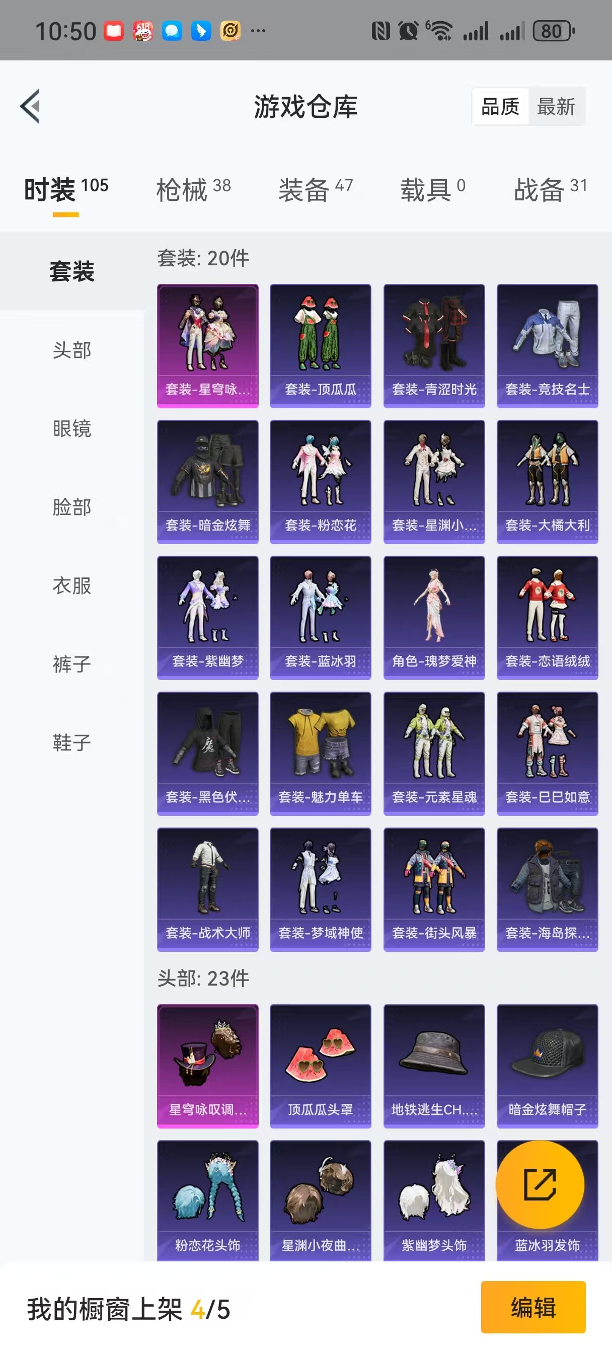 [9093445]1粉装 3特效枪 2印记 可二次 可修改实名 热门装扮：星穹咏叹调 稀有枪皮：Kar98K-巳巳如意,AUG-圣斗士星矢,14-甜梦熊击 六级特效枪：六级AUG-圣斗士星矢 五级特
